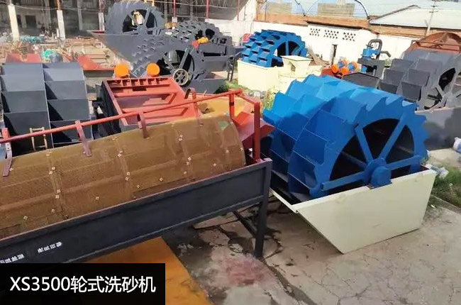 XS3500݆ʽϴɰ�C(j��)