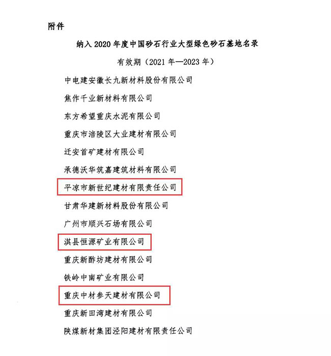 2020����Ї�(gu��)ɰʯ�ИI(y��)���;Gɫɰʯ�������