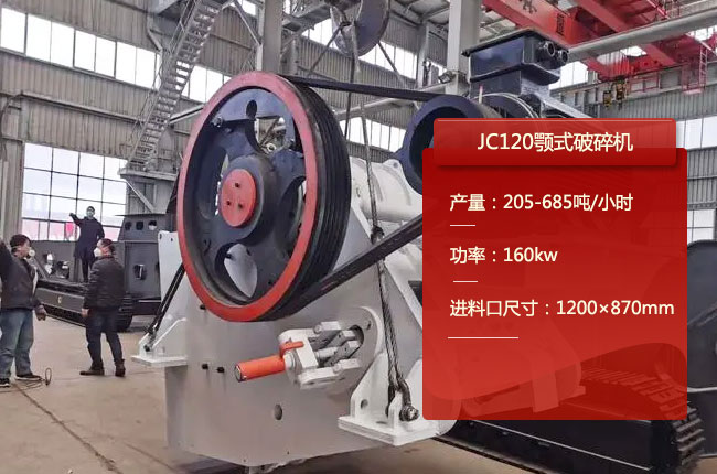 JC120�ʽ����C