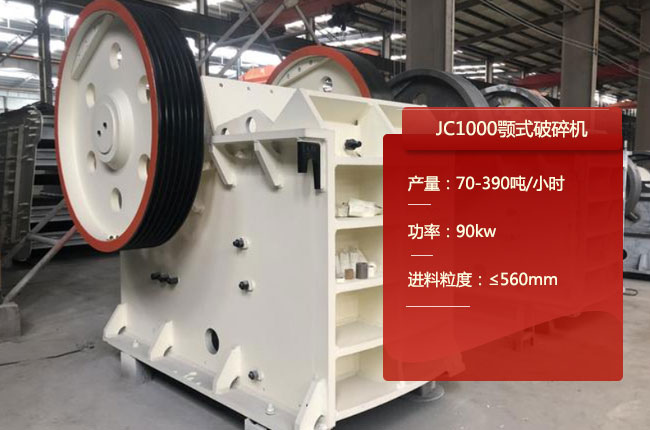 JC1000�ʽ����C