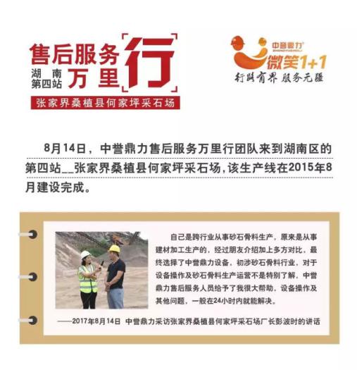 ���ҽ�ɣֲ�h�μ�Ƽ��ʯ��ؓ(f��)؟(z��)�˵��u�r(ji��)